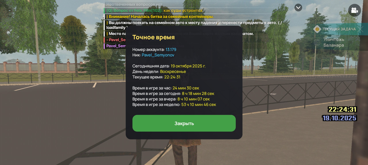 Screenshot_20251020_002432