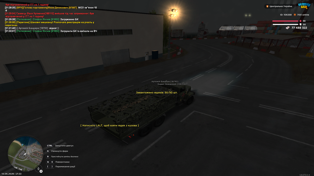 UKRAINE GTA 14 06 2026 21 33 06