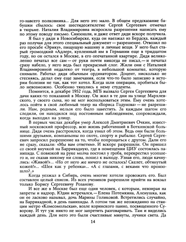 1990-07-page-0016