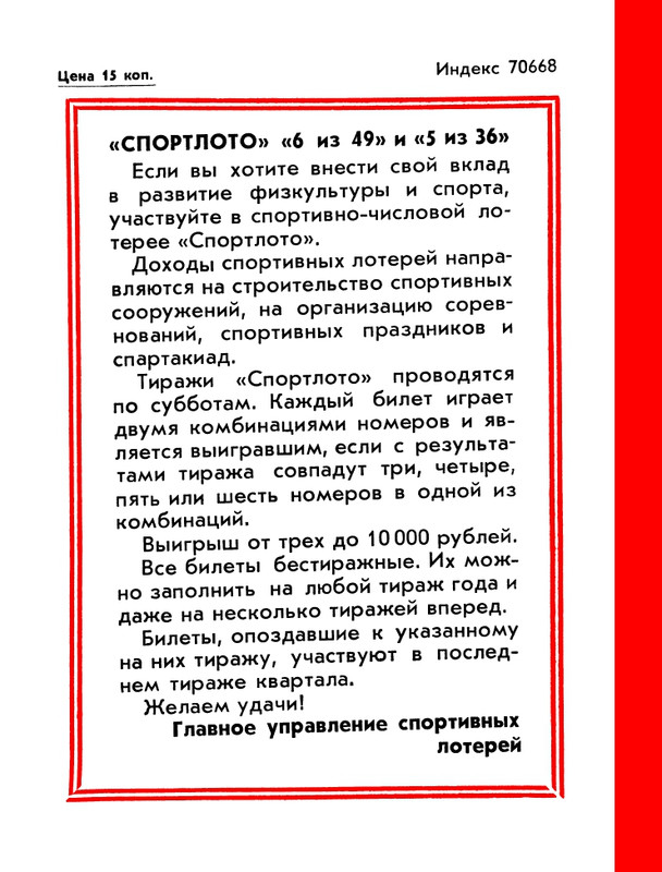 1982-11-page-0036