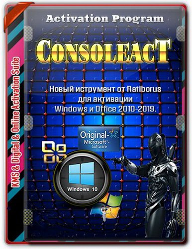ConsoleAct 3.1 Portable