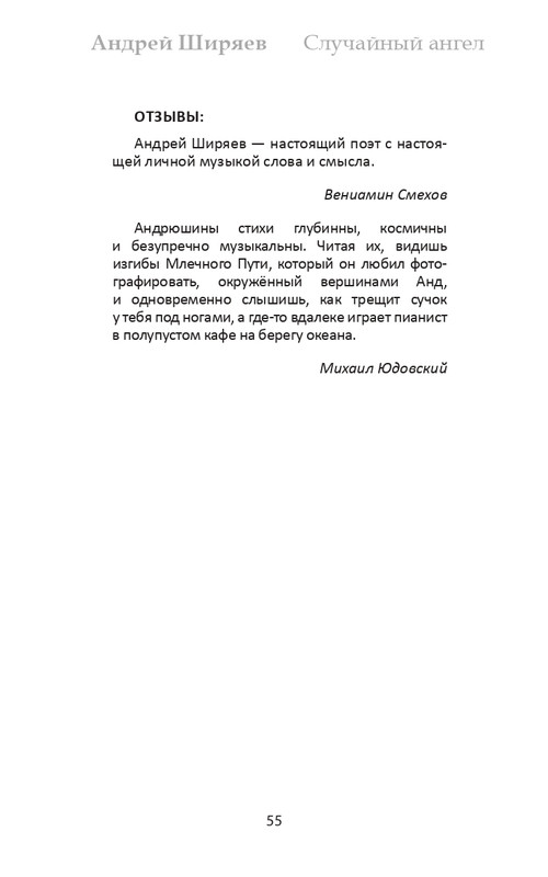 shirjaev-page-0055
