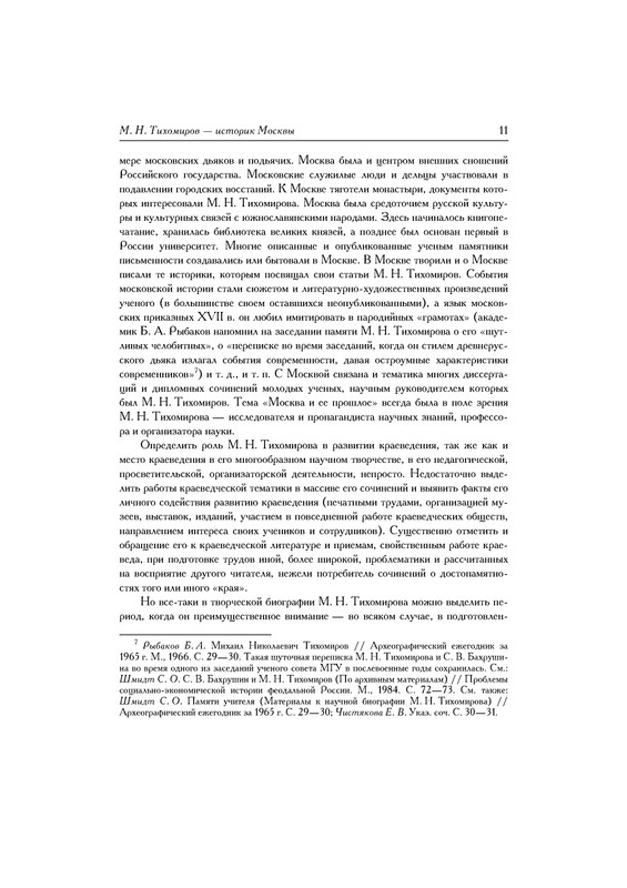 p0011