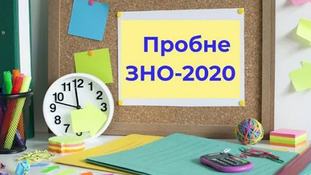 Возврат денег за пробное ВНО: названа дата