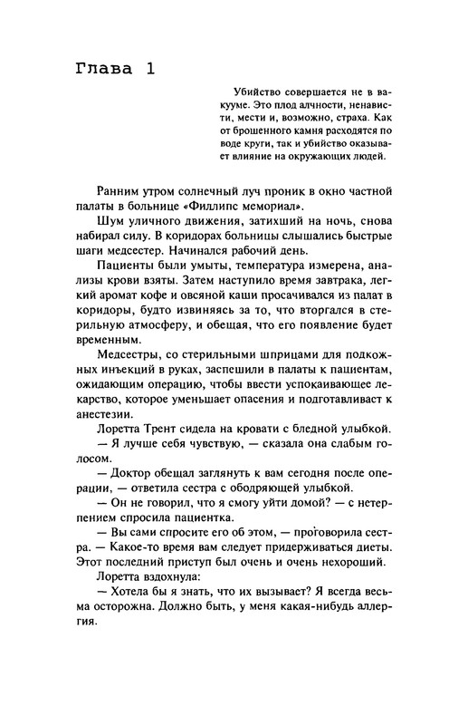 p0489