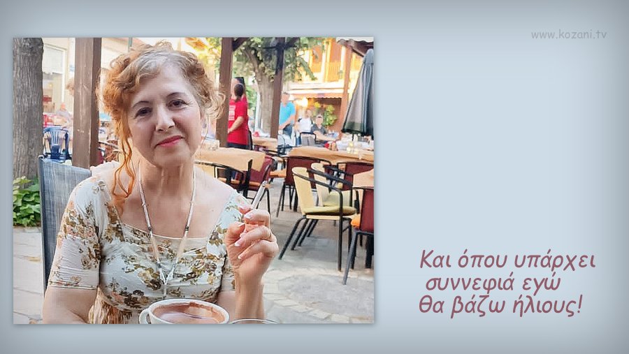 κοζάνη, ειδήσεις, νέα, Πτολεμαΐδα 