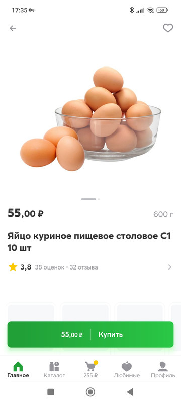 Screenshot_2022-08-31-17-35-28-414_ru.instamart