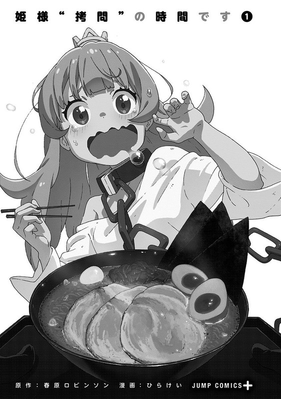 'Tis Time for Torture, Princess - c001 (v01) - p001 [raw]