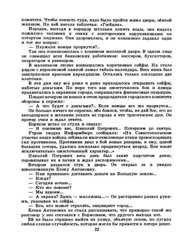 1985-04-page-0034