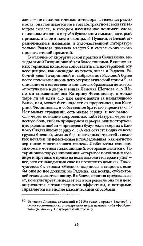 radlova-boroditsyn-korabl-1997-page-0043