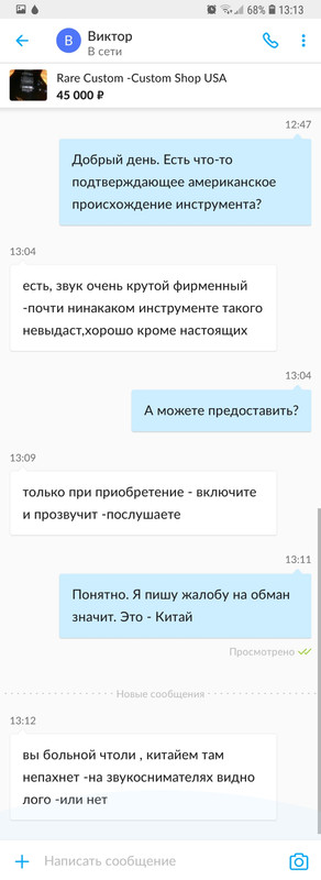 Screenshot_20180918-131347_Авито