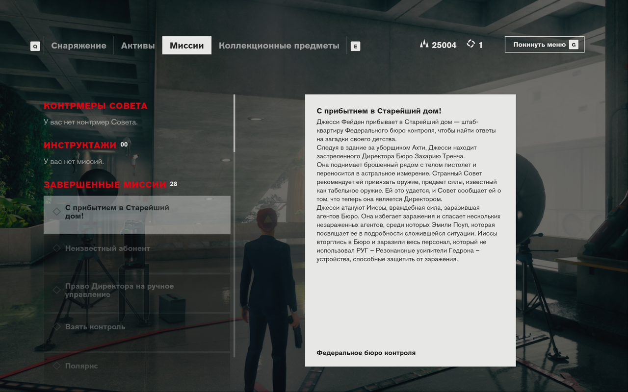Control Screenshot 2019.09.01 - 22.24.51.23