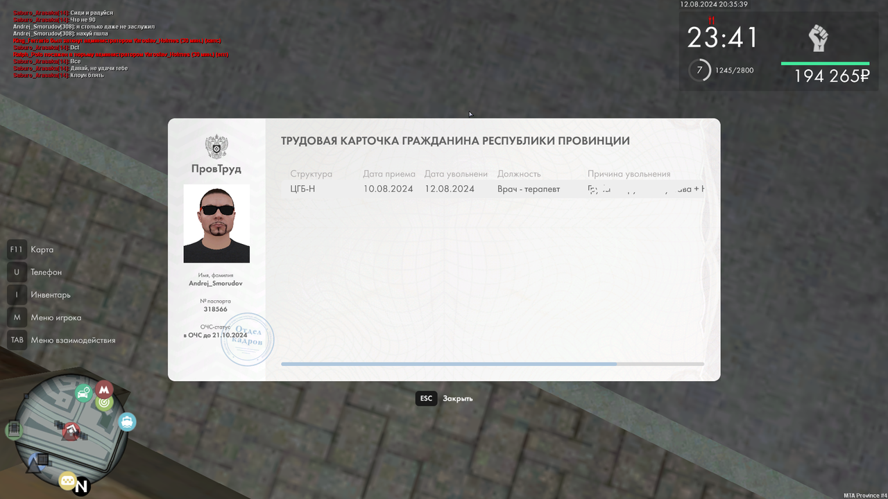 Снимок экрана (27)