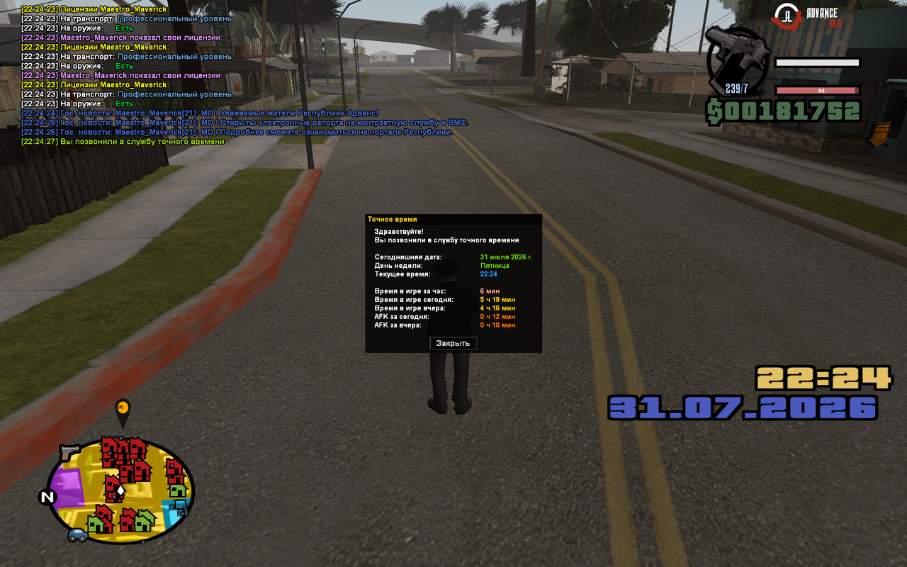sa mp 0000000