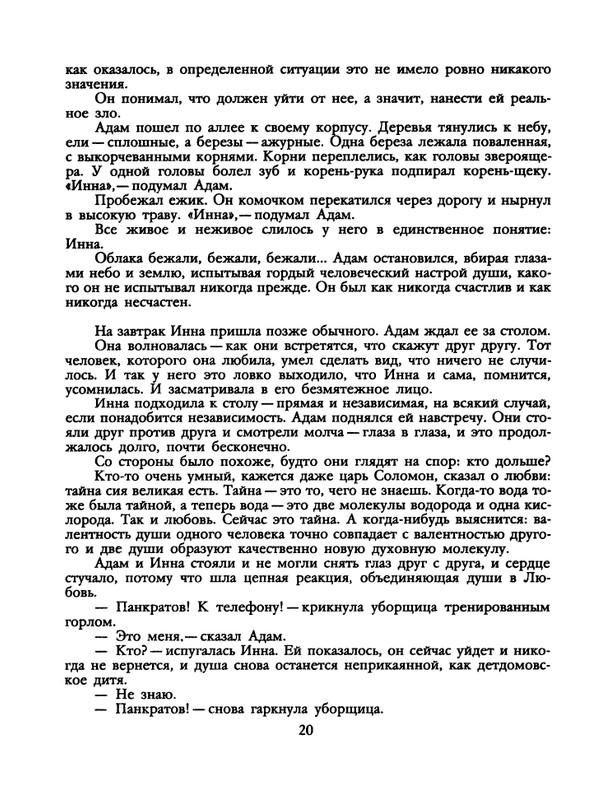 1991-31-page-0022