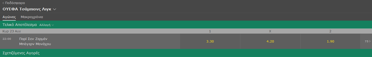 Screenshot_2020-08-20 bet365 - Online Αθλητικό Στοίχημα