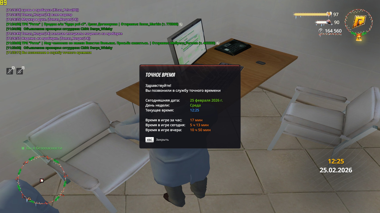 radmir 2026 02 25 11 25 11