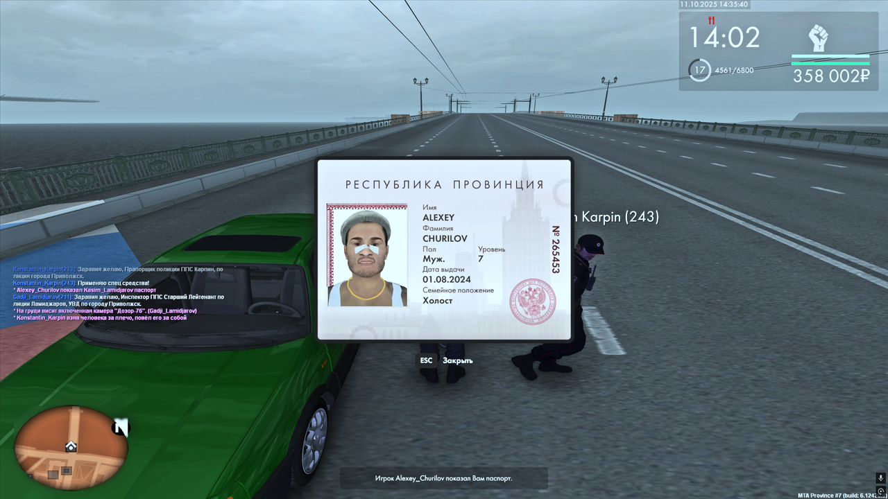 Снимок экрана (247)