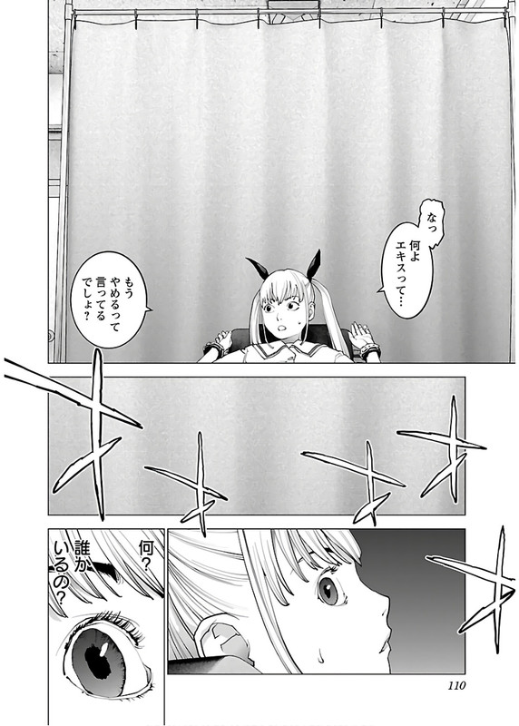 SeishokukiVol14-23