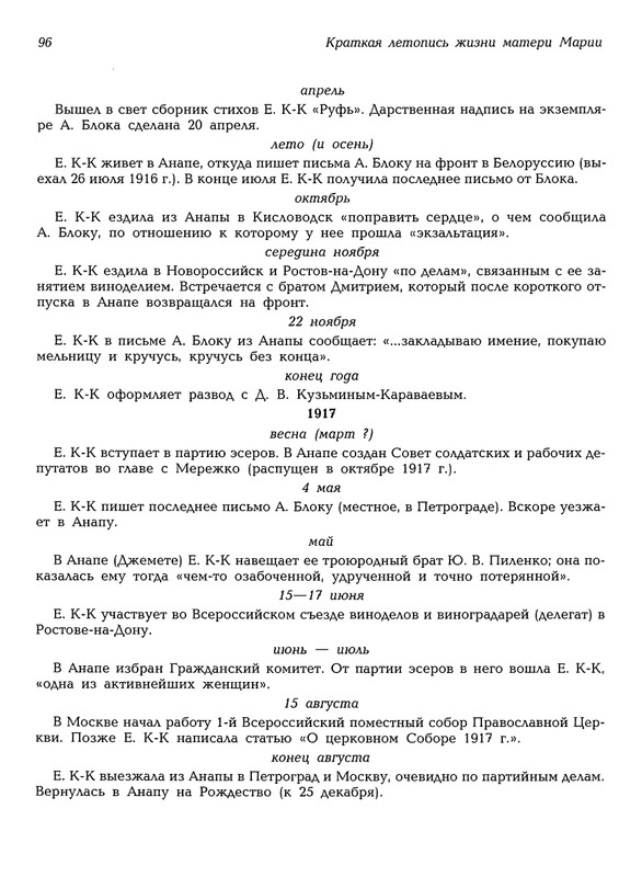 Mat-Marija-Zhivopis-Grafika-Vyshivka-page-0097
