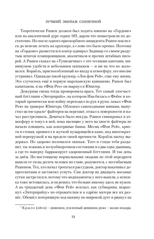 ITD000000001279215-page-0013