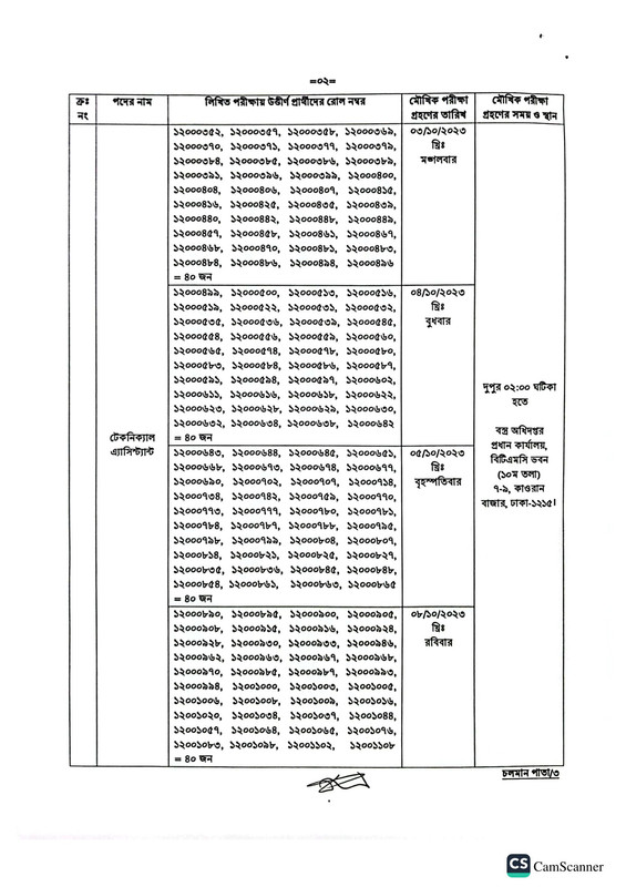 Department-of-Textiles-Viva-Date-2023-PDF-2