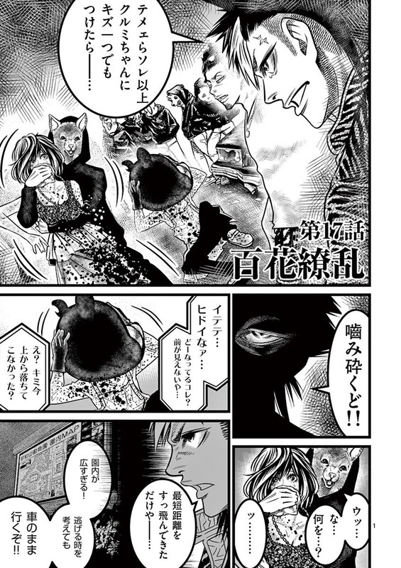 GurengaiVol3-1