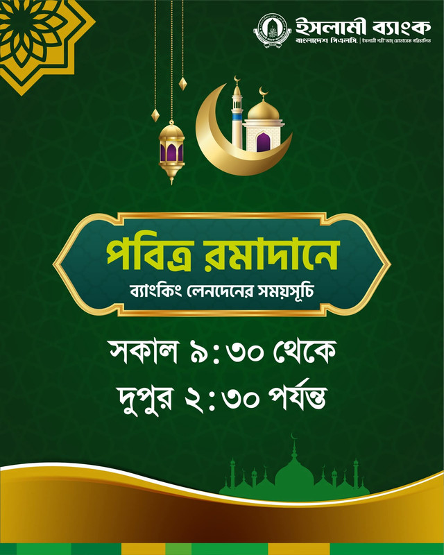 প্রচারণামূলক অফার