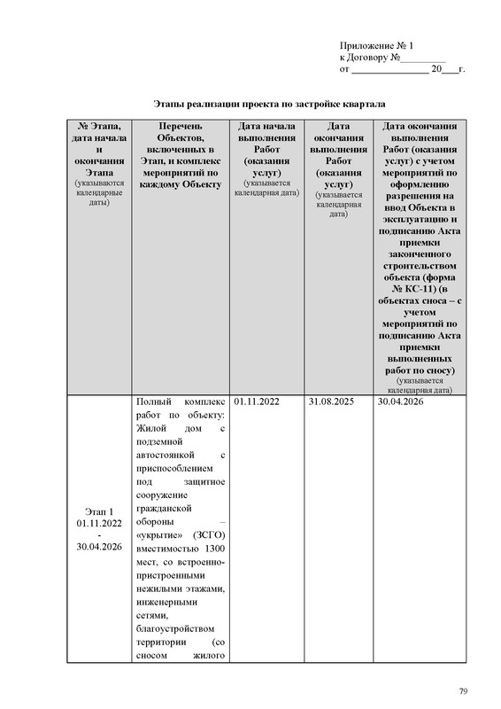 ПД_Страница_079