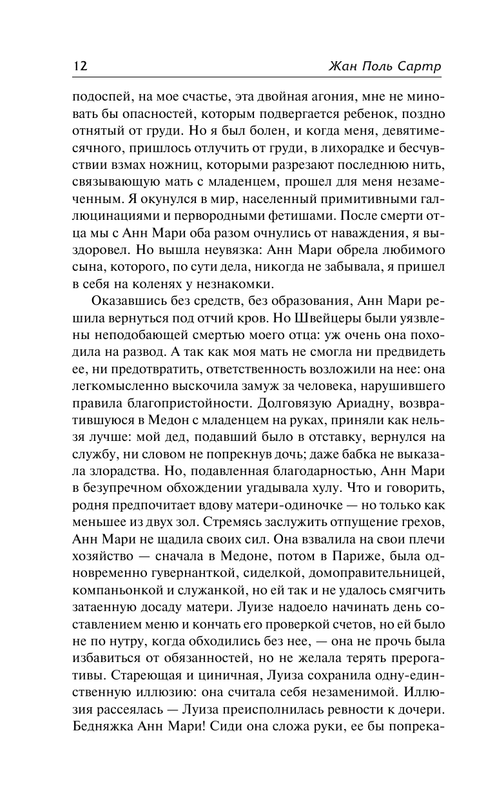 ASE000000000833483-12
