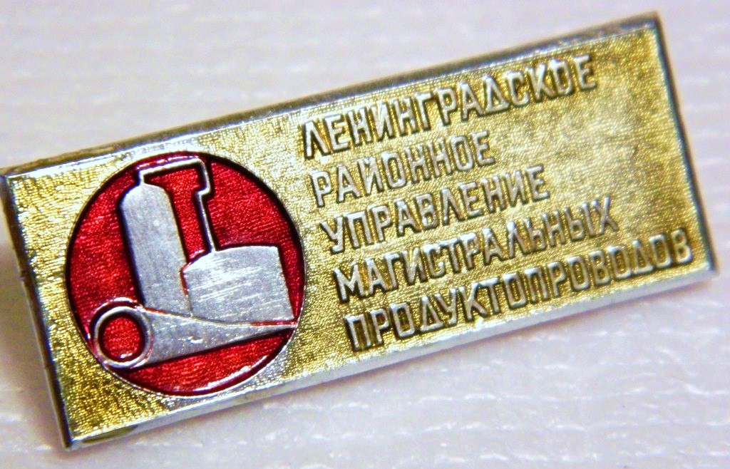 15-1 ЛЕНИНГРАДСКОЕ РАЙОННОЕ УПРАВЛЕНИЕ МАГИСТРАЛ