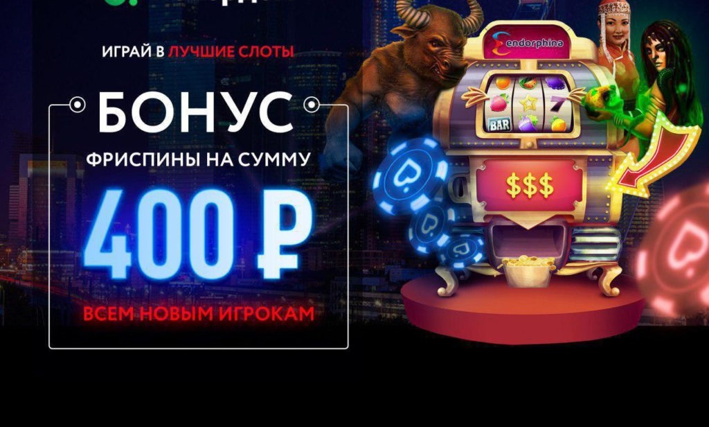 Бездепозитный бонус от Spin City Casino