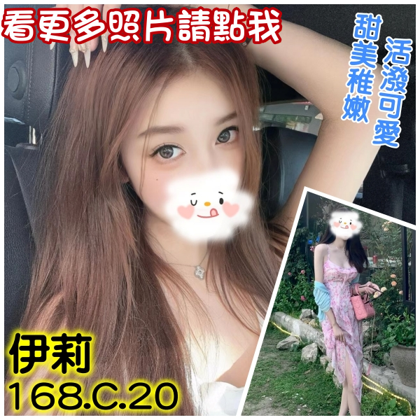 台北外約