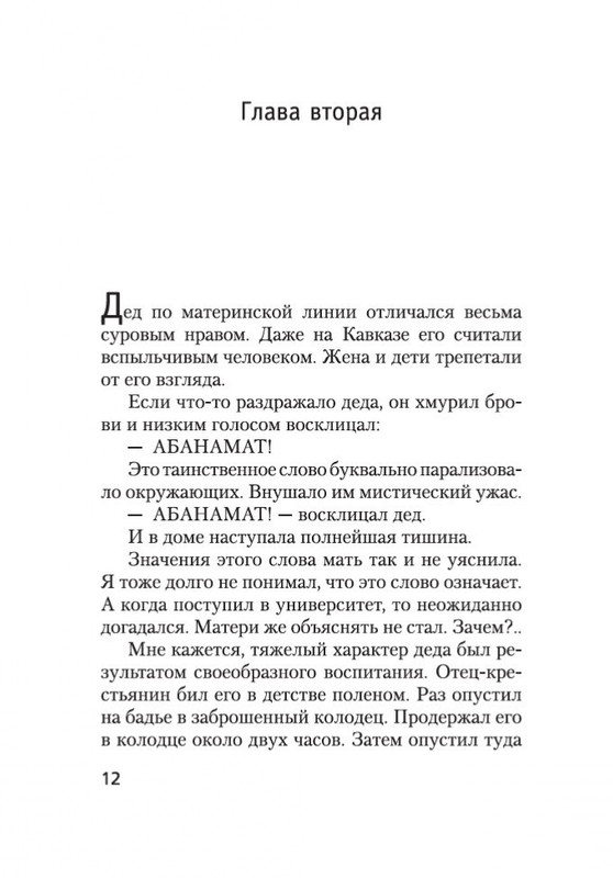 2-page-0011