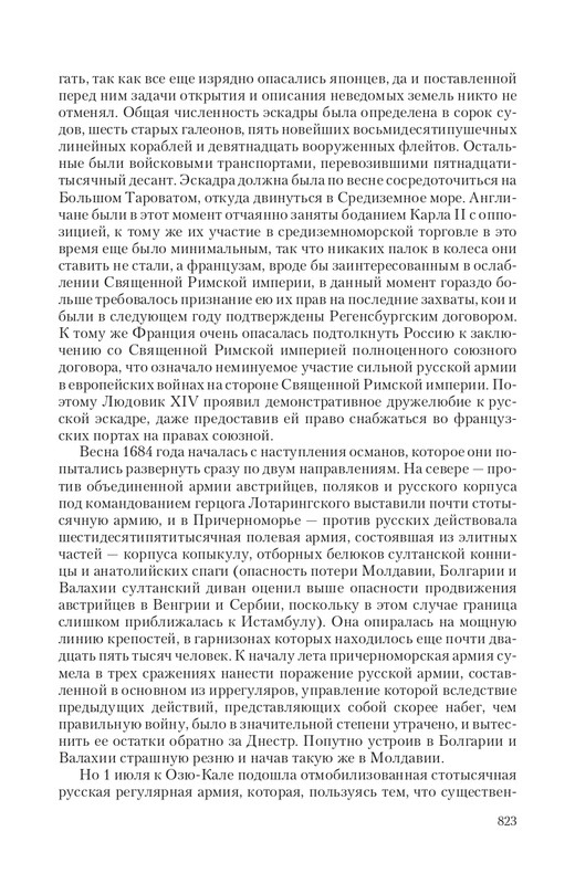 Car-Fedor-page-0089