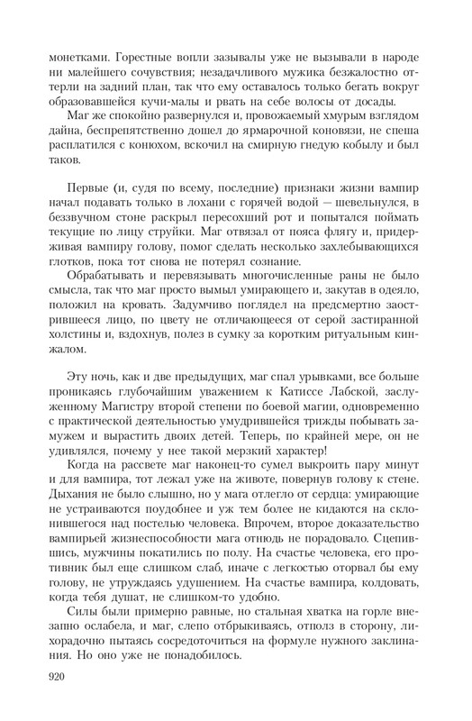 Pro-Vedm-T-page-0106