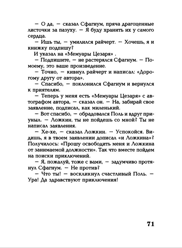 Lavrova-Svetlana-God-Kota-54-204-page-0021