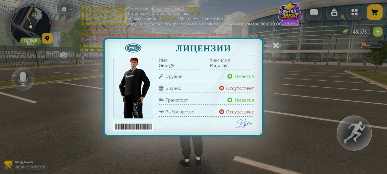 Screenshot 2026 10 20 21 03 36 130 com russia game