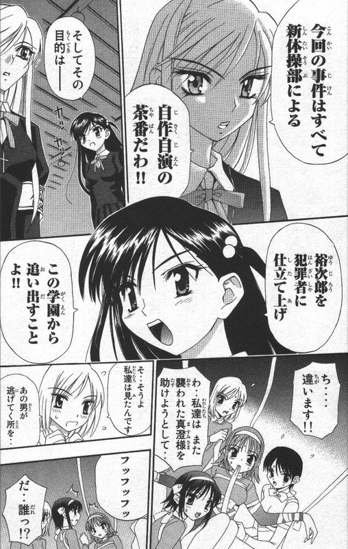 TanpoVol2-7