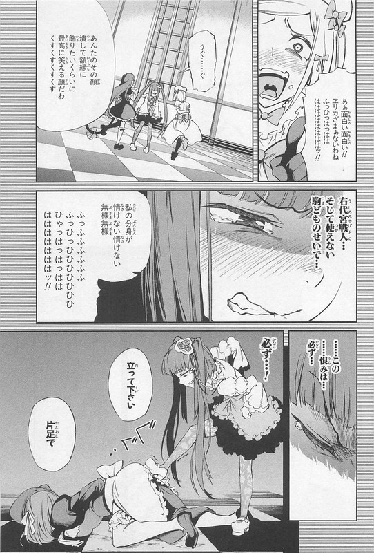 Umineko no Naku Koro ni Episode 5Vol4-5