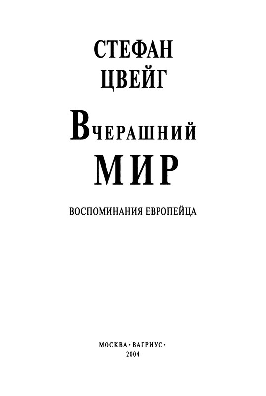 zweig-vcherashny-mir-2004-page-0006