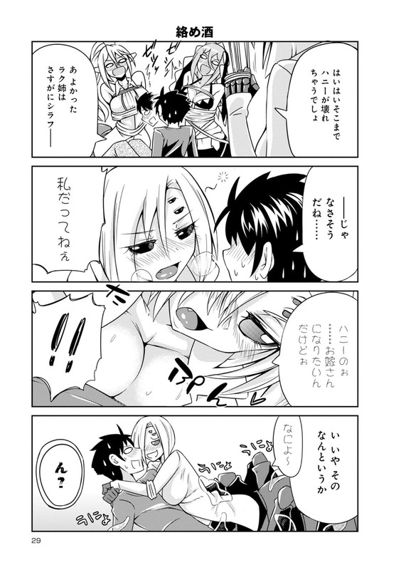 MonMusu - 4-koma AnthologyVol3-2