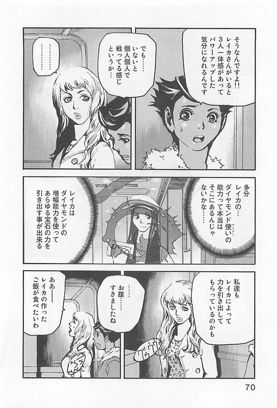 AdamasVol6-2