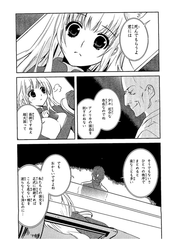 Asobi ni Iku yo!Vol2-3