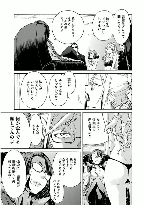 TrashVol5-7