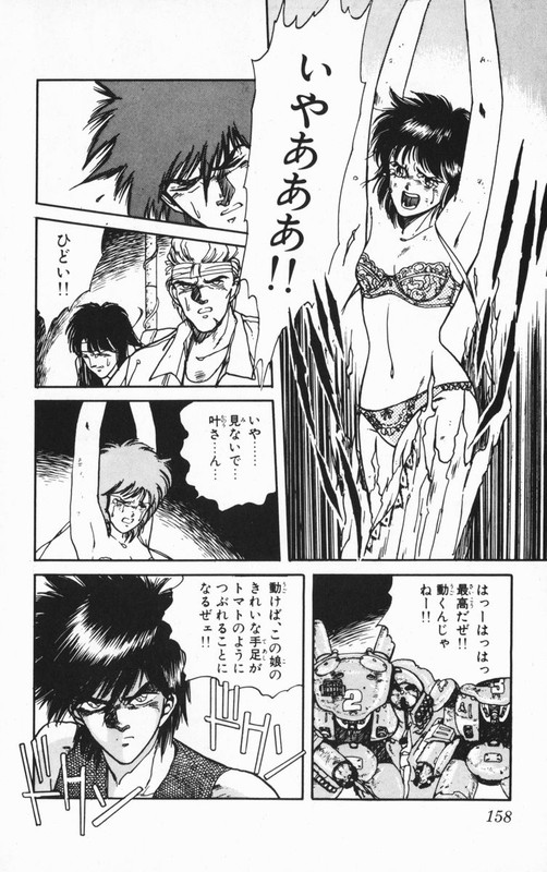 Juuki Kouhei XenonVol2-7