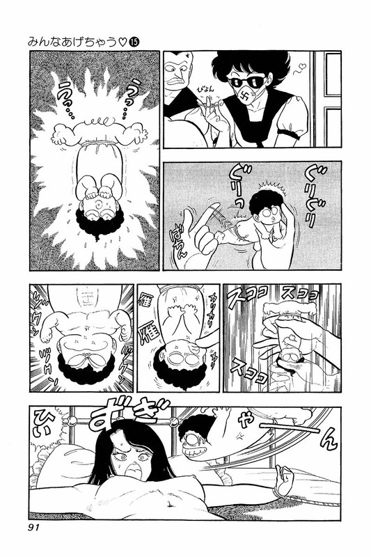 Minna AgechauVol15-9