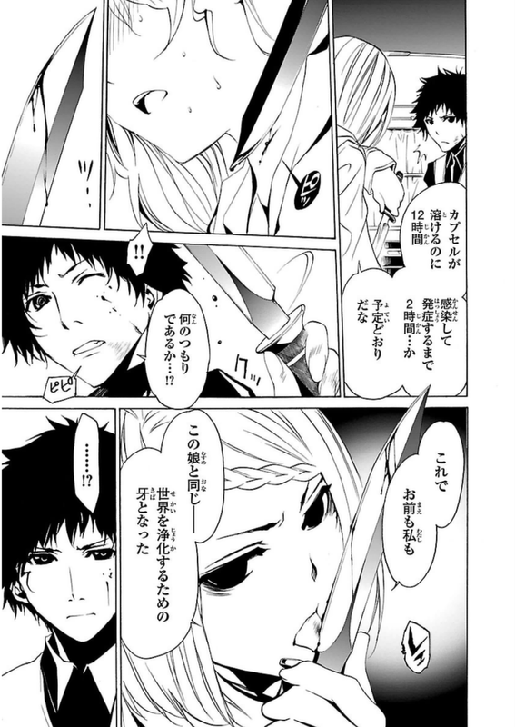 Seikon no QwaserVol19-4