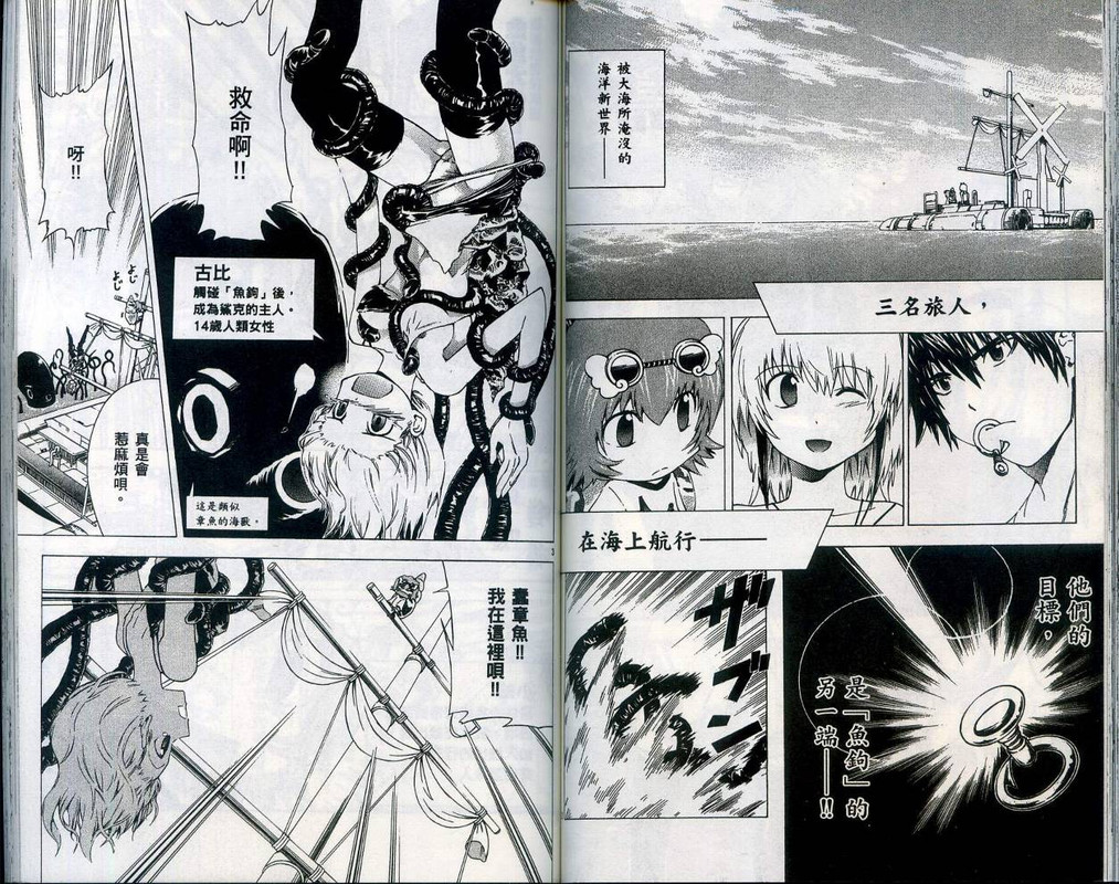 Marine HunterVol2-1