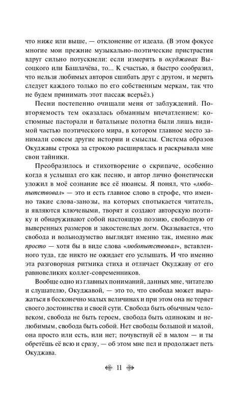 ITD000000001377860-page-0011